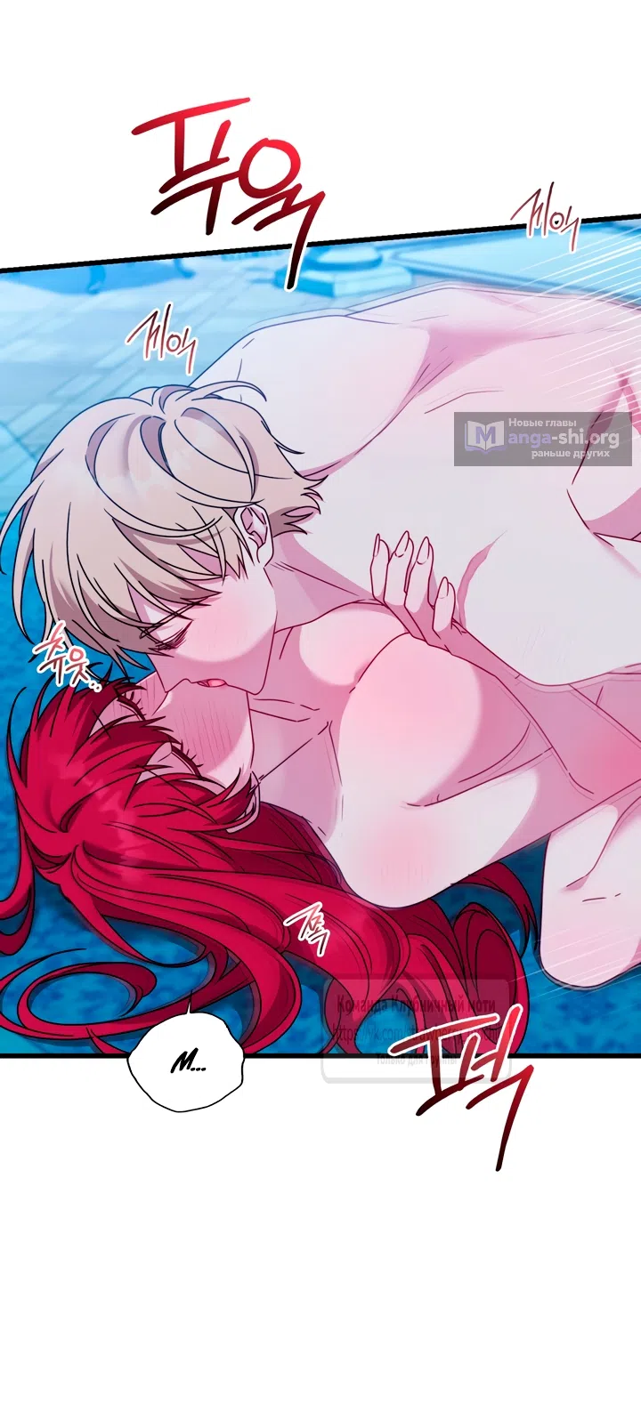 Страница 19 главы 11 манги Встречу тебя там, где кончается ночь / Meeting You at the End of the Night