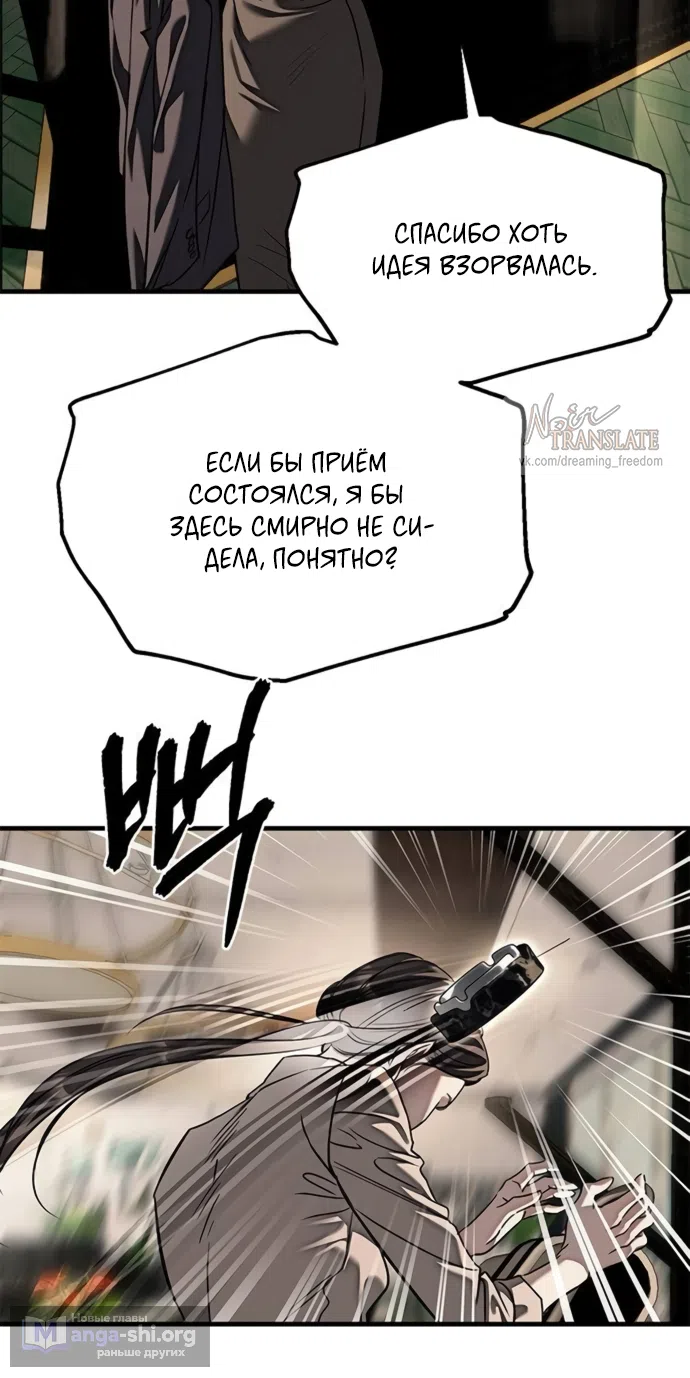 Страница 19 главы 109 манги Под прикрытием! Старшая школа чеболей / Undercover! Chaebol High School