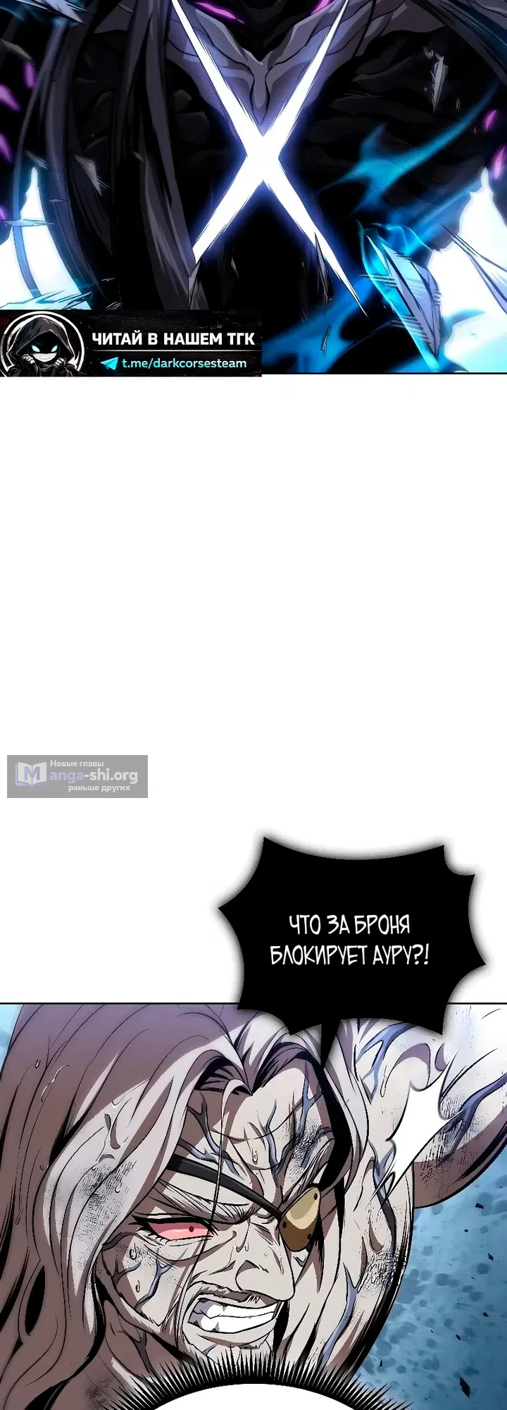 Страница 19 главы 308 манги Наномашины / Nano Mashin