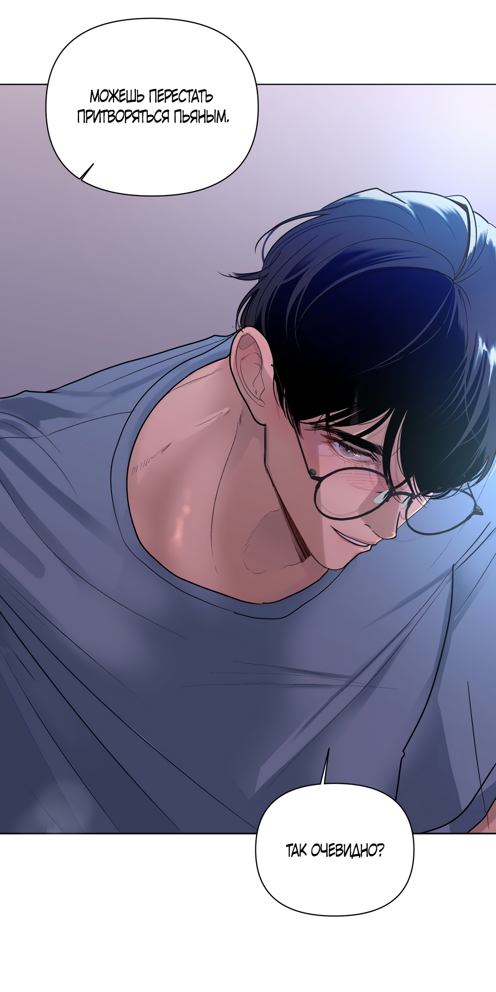 Страница 15 главы 33 манги Мне нравятся симпатичные парни-ботаники?! / I like handsome nerd guys?!