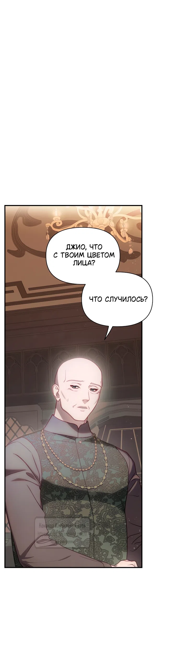 Страница 19 главы 174 манги Люсия / Lucia