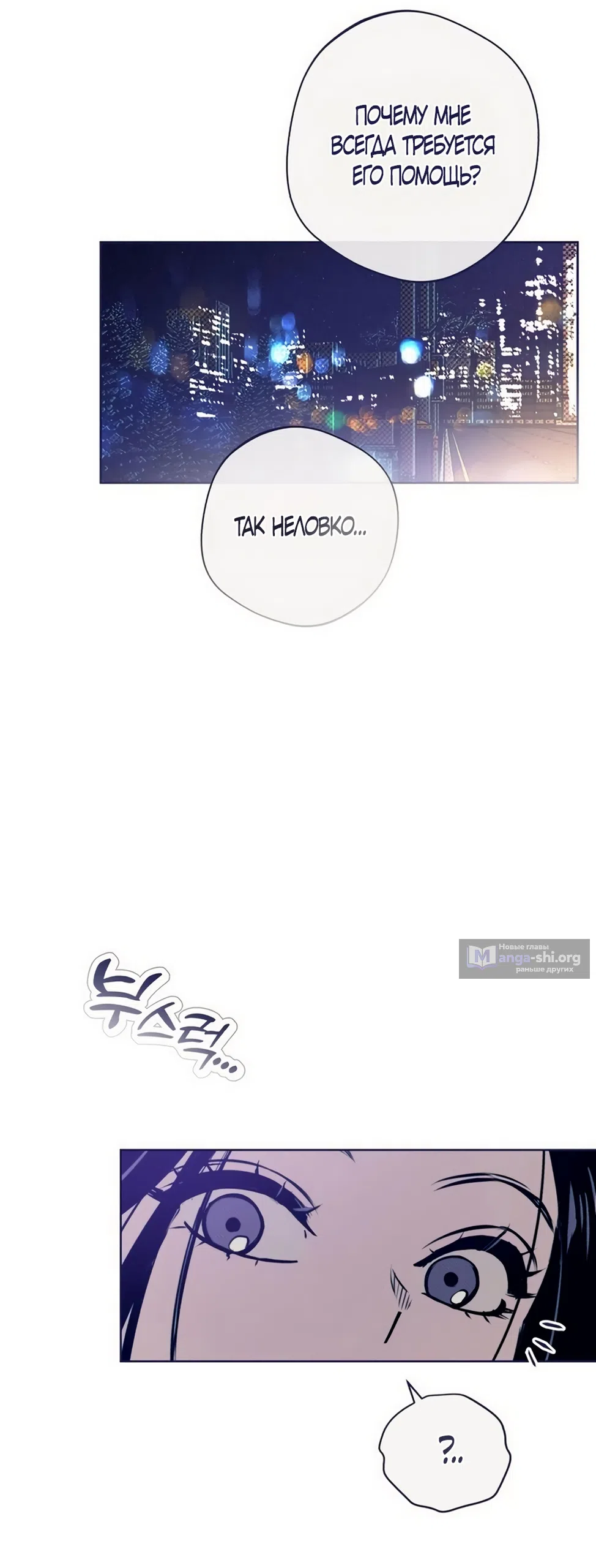 Страница 19 главы 38 манги Четыре варианта судьбы / Four Choices