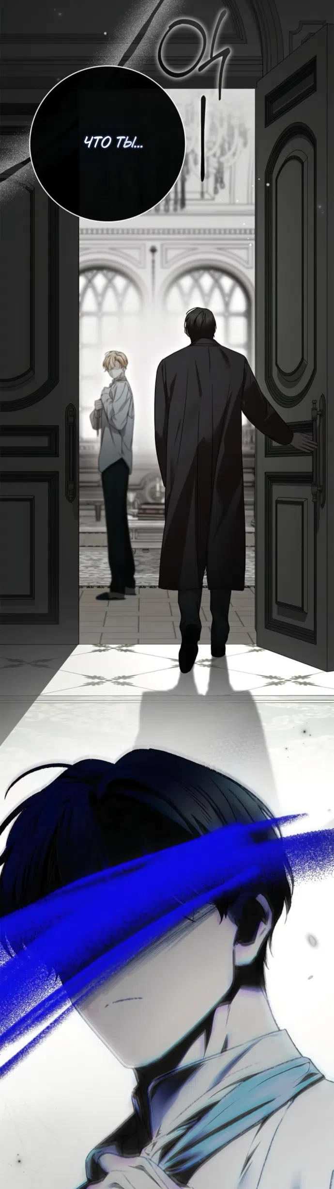 Страница 19 главы 86 манги Тайная служанка графа / The Count's secret maid