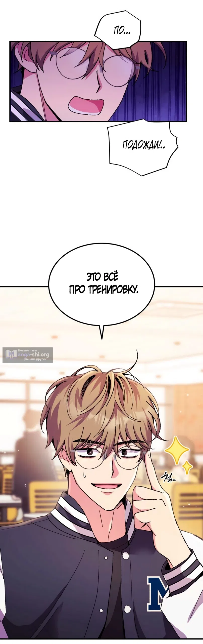 Страница 19 главы 7 манги Везучая Миа! / Lucky Mia!