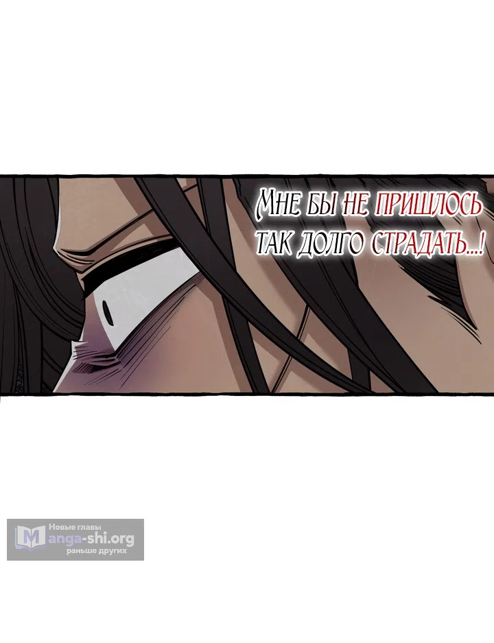 Страница 18 главы 57 манги Однажды в сказке / Once upon a time