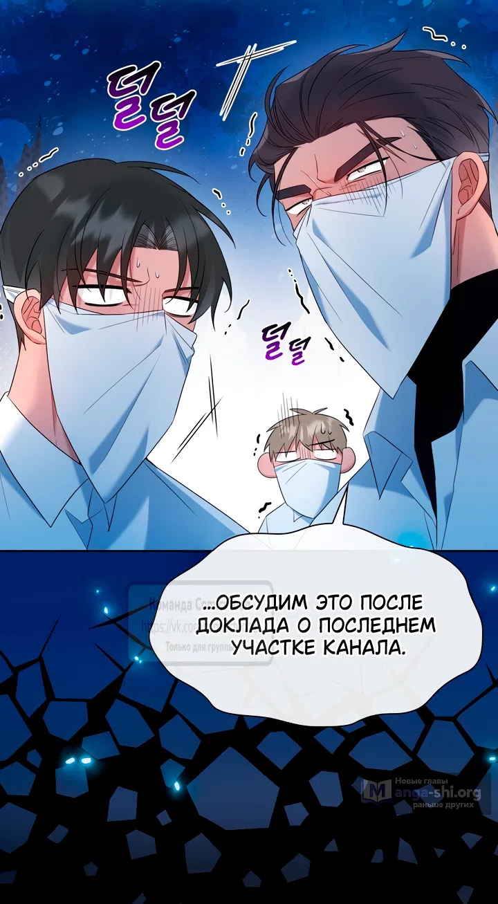 Страница 19 главы 29 манги Я мазохистка / I am M