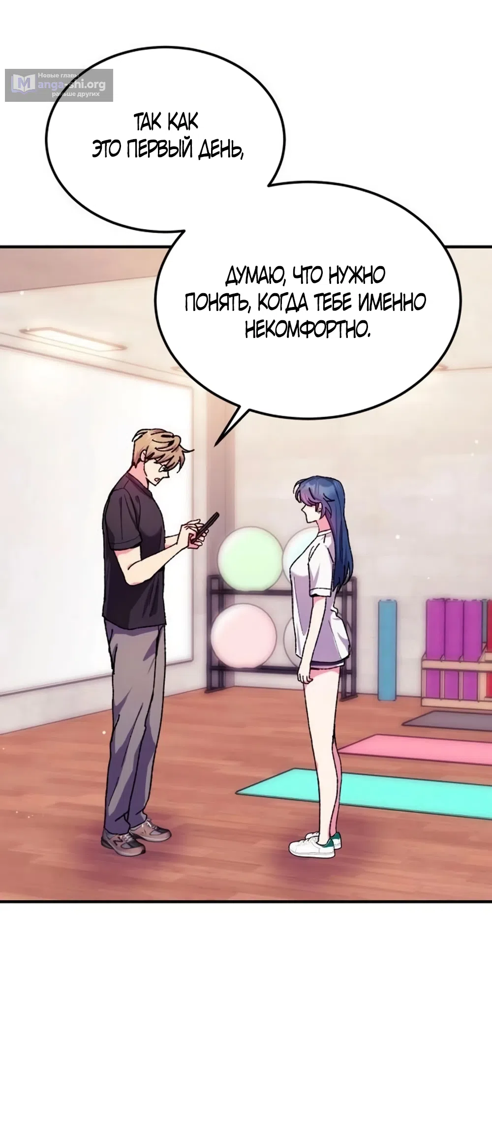 Страница 19 главы 6 манги Везучая Миа! / Lucky Mia!