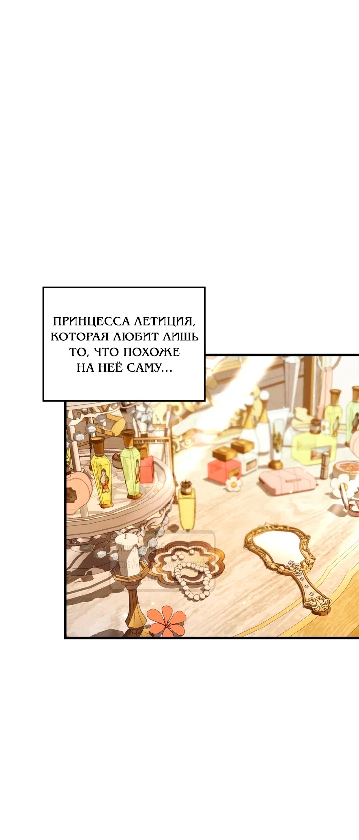 Страница 19 главы 14 манги Встречу тебя там, где кончается ночь / Meeting You at the End of the Night