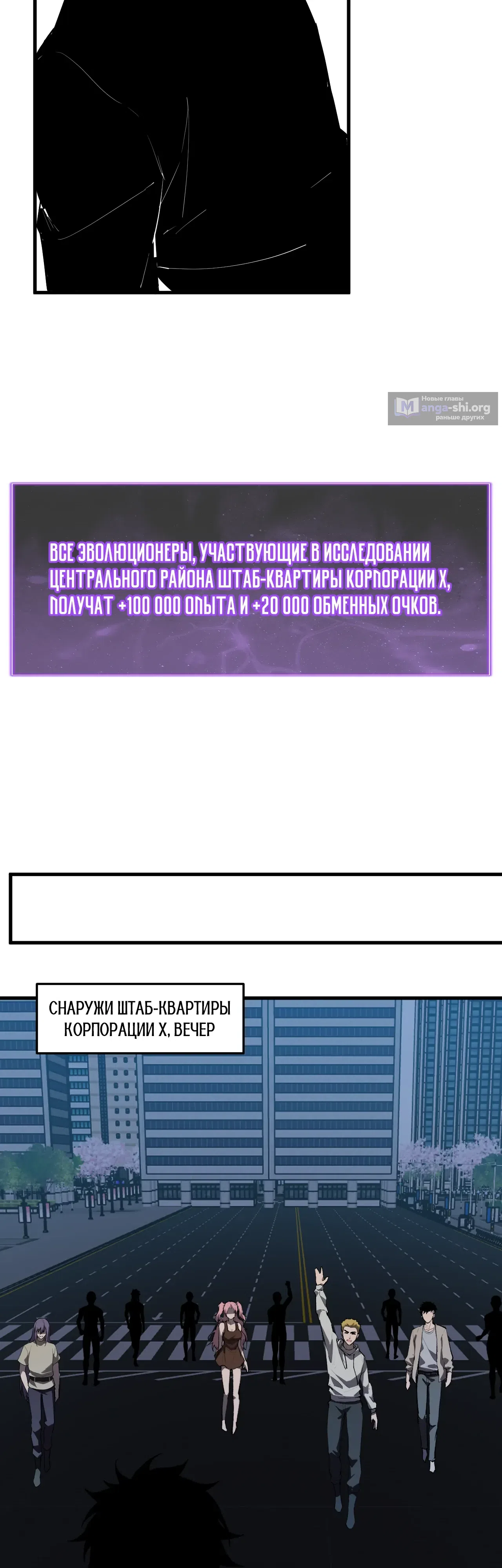 Страница 19 главы 99 манги Судный День: Я, Король вирусов