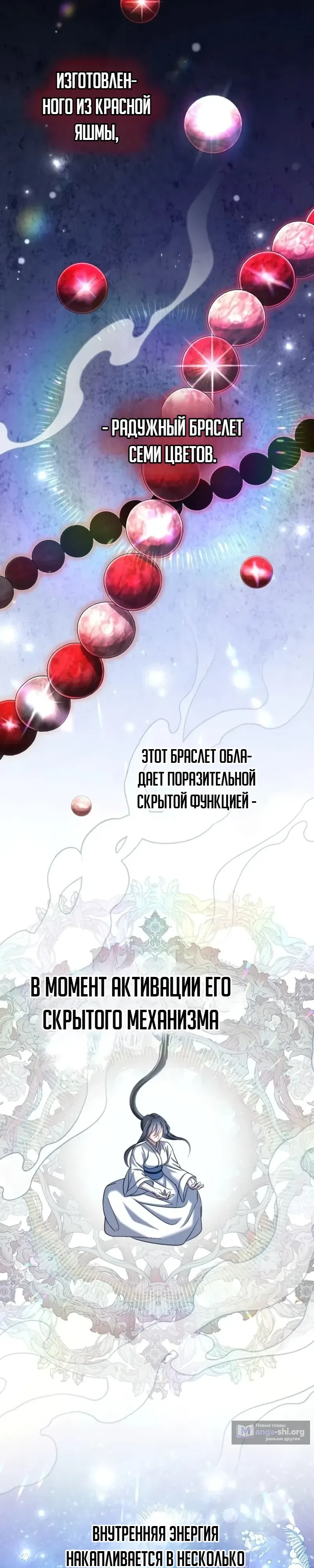 Страница 19 главы 20 манги Сильнейшая служанка Культа Небесного Демона