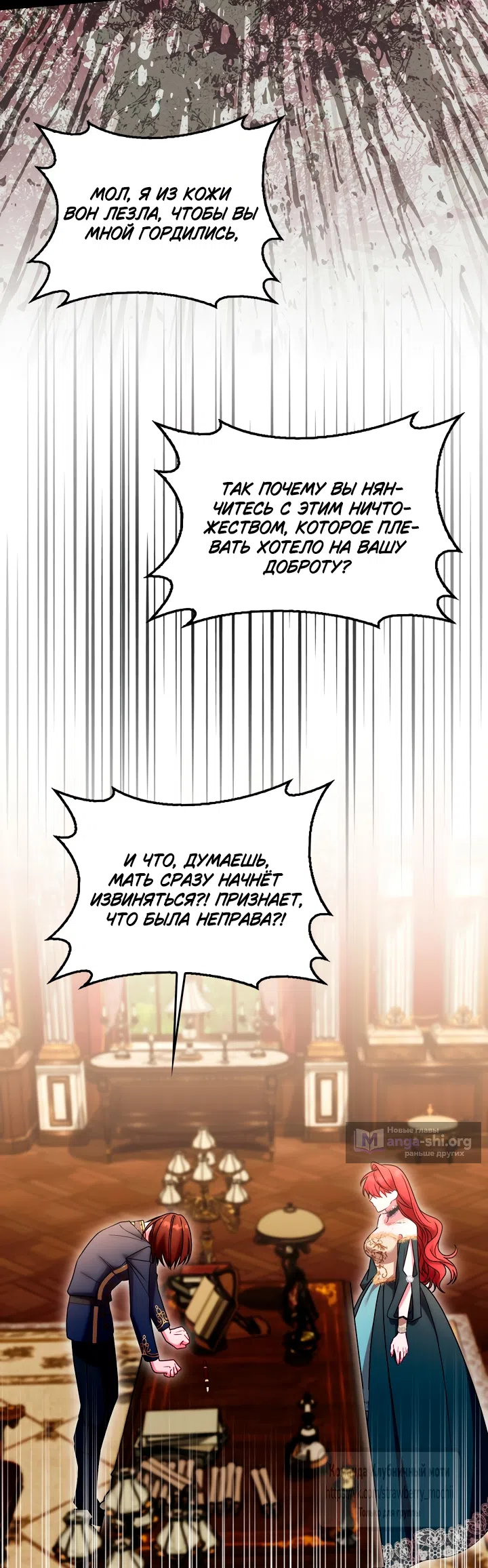 Страница 19 главы 19 манги Встречу тебя там, где кончается ночь / Meeting You at the End of the Night