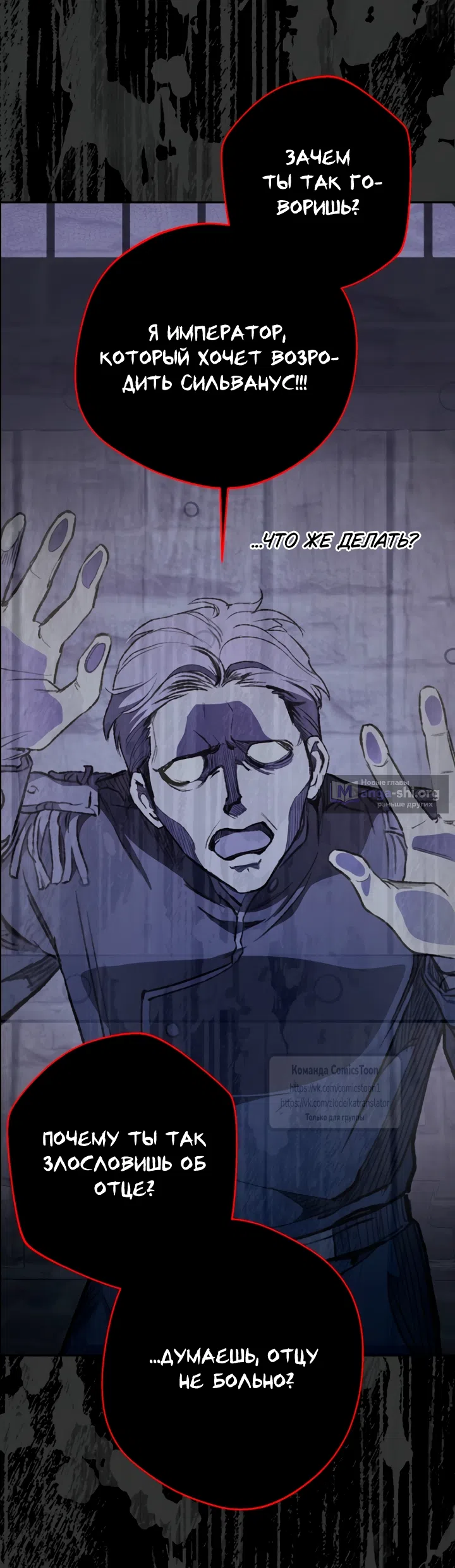 Страница 19 главы 123 манги У меня появился муж, и теперь мне нужно зарабатывать деньги / Forget My Husband, I'll Go Make Money