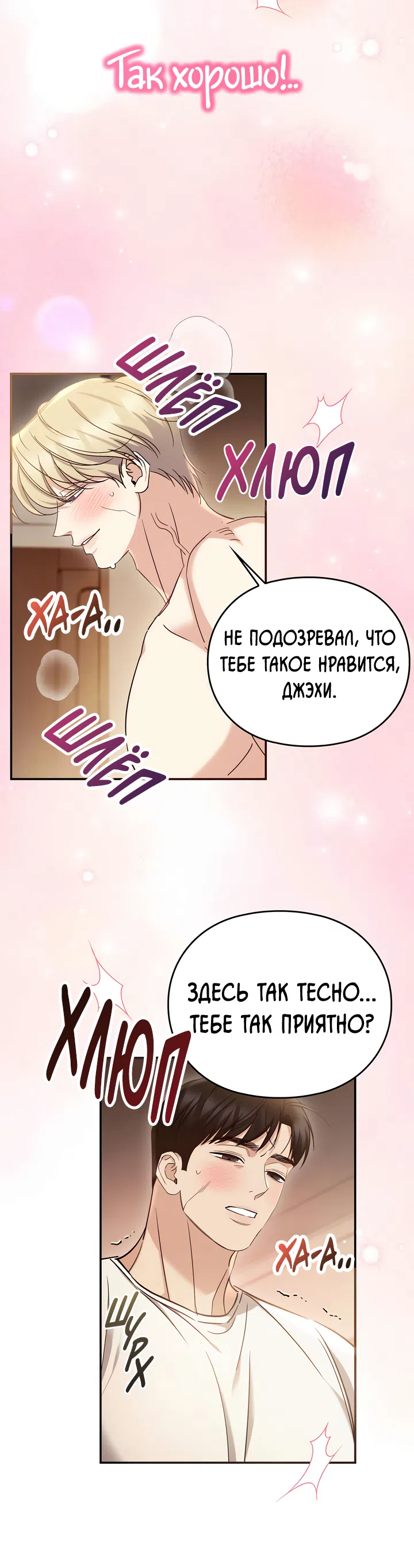 Страница 19 главы 21 манги Могу ли я сжечь автобус команды?