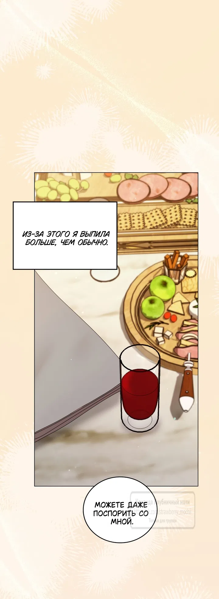 Страница 19 главы 1 манги Встречу тебя там, где кончается ночь / Meeting You at the End of the Night