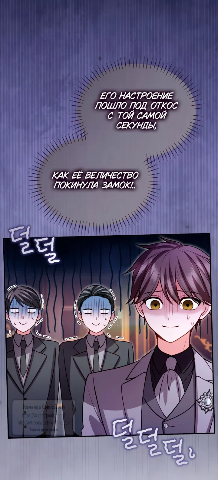 Страница 19 главы 182 манги Я паду вместе с императором / I Will Fall With the Emperor