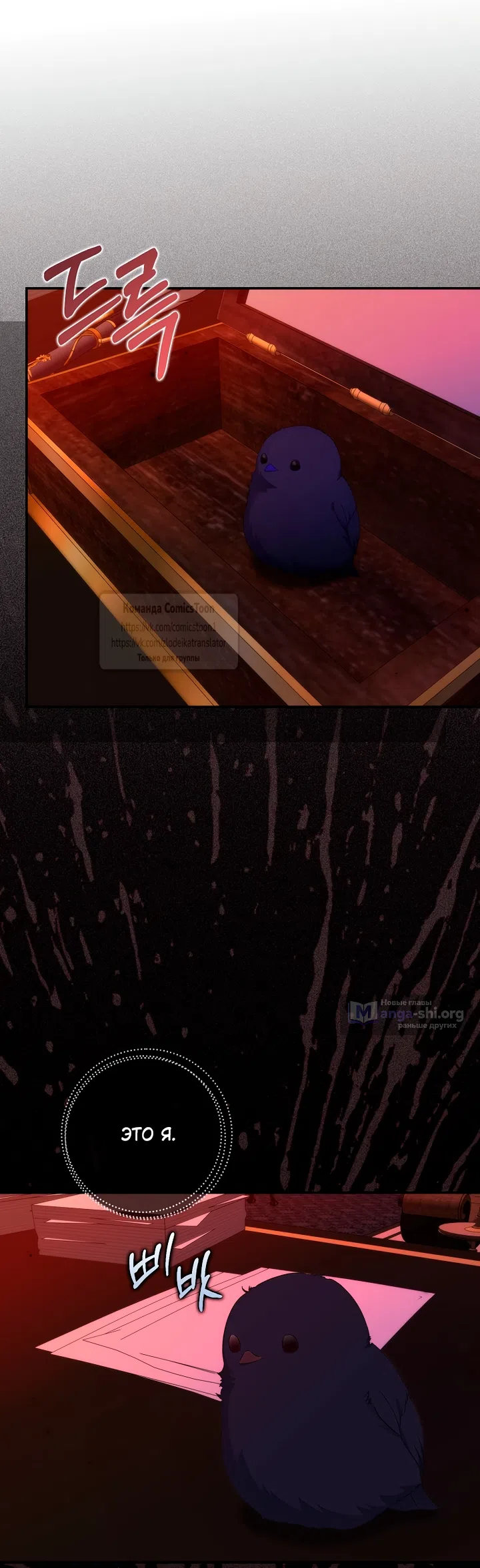 Страница 19 главы 127 манги Я не буду подбирать выброшенный мусор / Don't Pick Up The Trash Once Thrown Away