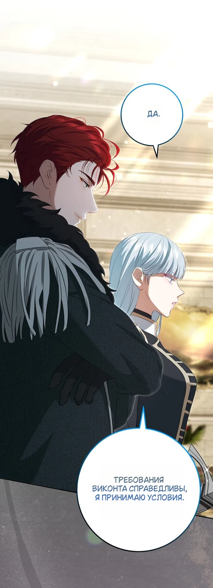 Страница 19 главы 19 манги Мирная жизнь горничной, скрывающей свою силу и наслаждающейся ею / The Peaceful Life of a Maid Who Hides Her Power and Enjoys It