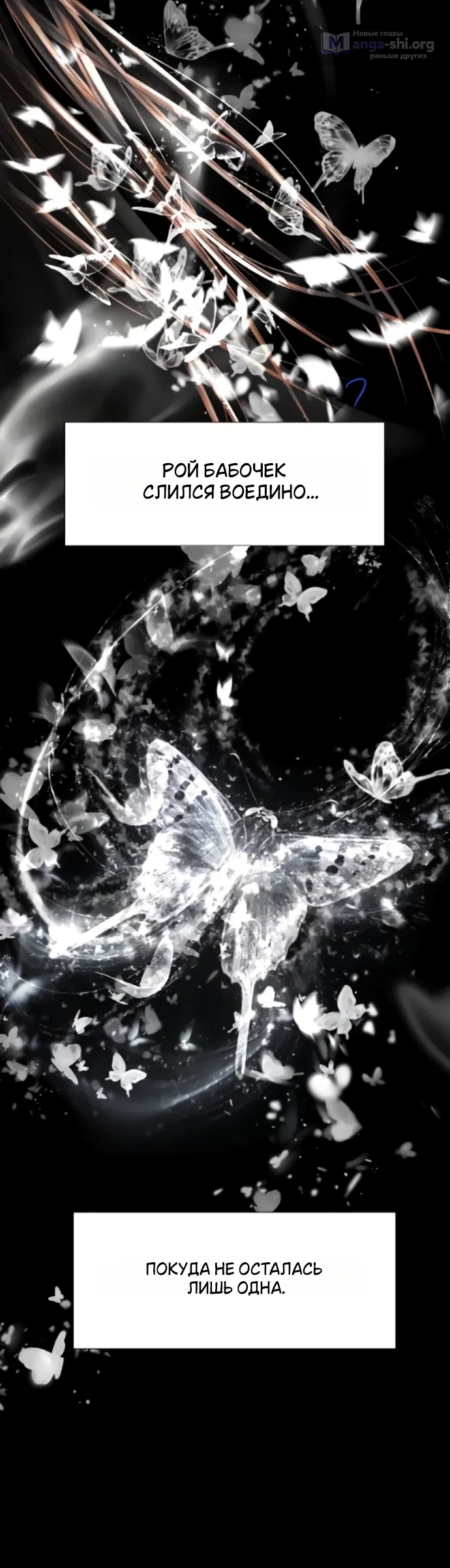 Страница 19 главы 30 манги Его герцогиня – призрак / The Ghost Duchess