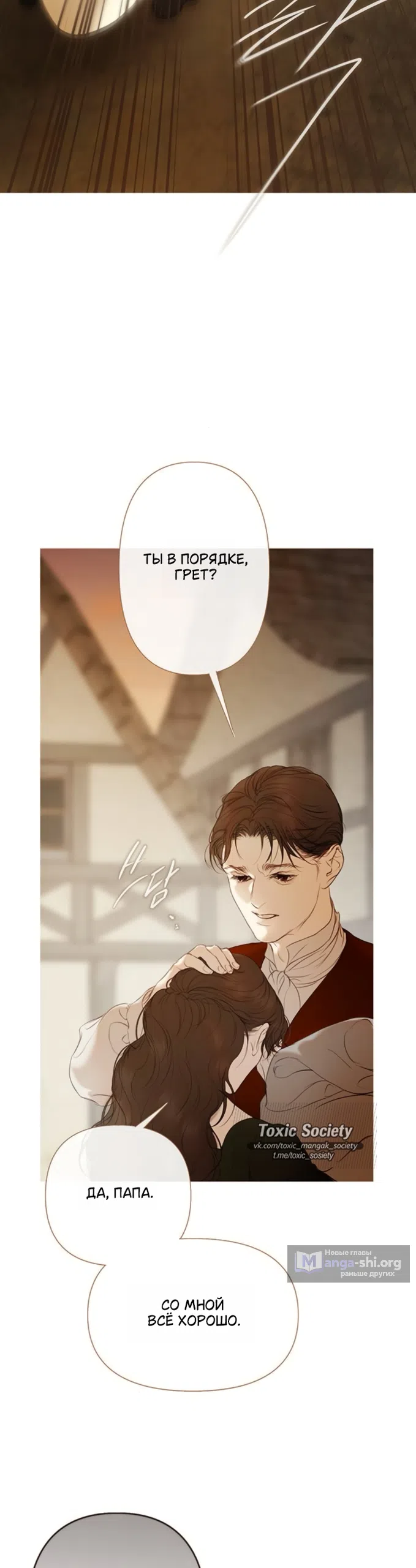 Страница 19 главы 7 манги Лимонный лес / Lemon Tree Forest