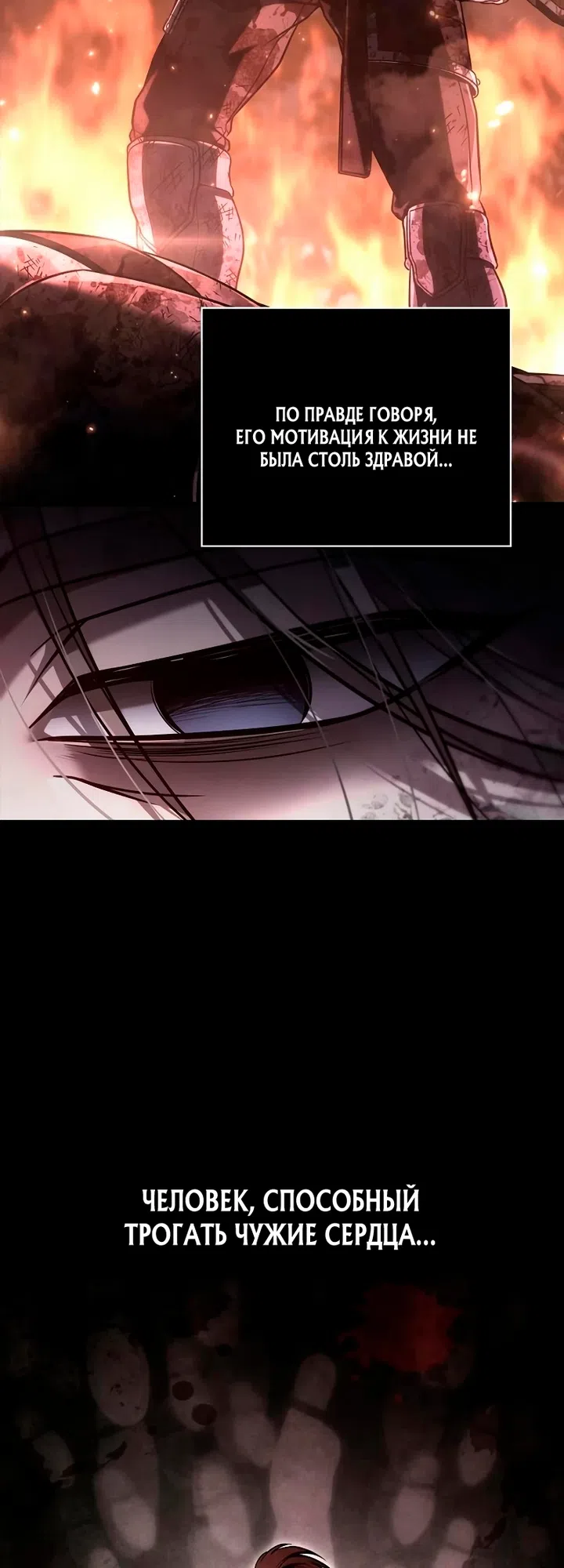 Страница 19 главы 149 манги Выживая в игре за варвара / Surviving the Game as a Barbarian