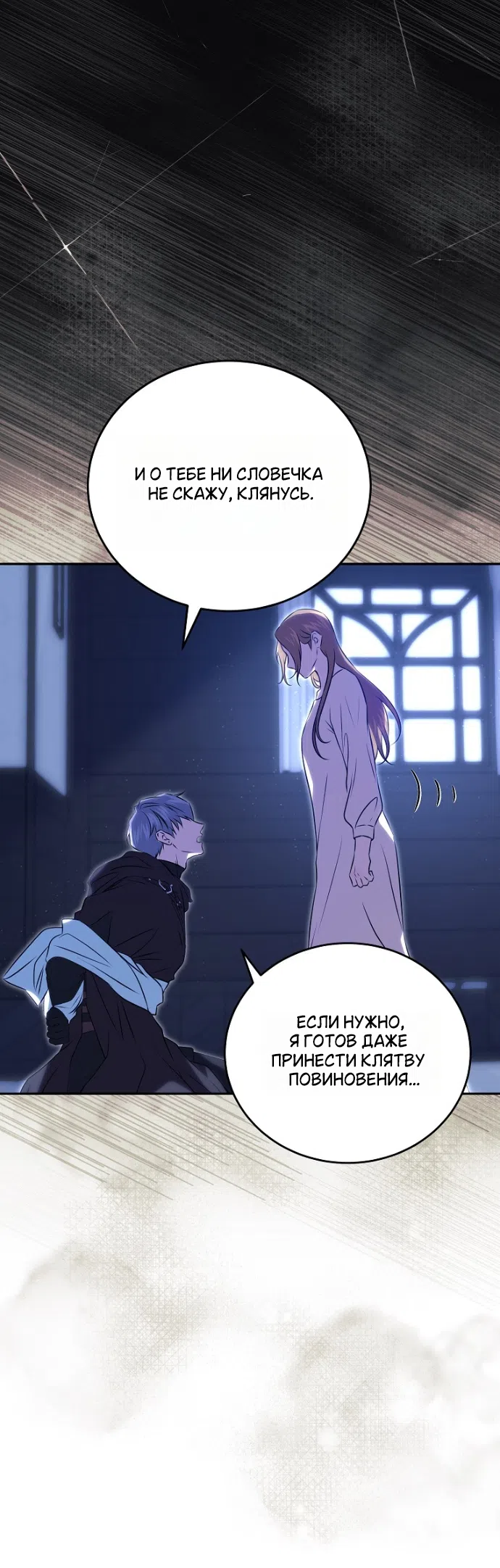 Страница 19 главы 3 манги Мирная жизнь горничной, скрывающей свою силу и наслаждающейся ею / The Peaceful Life of a Maid Who Hides Her Power and Enjoys It