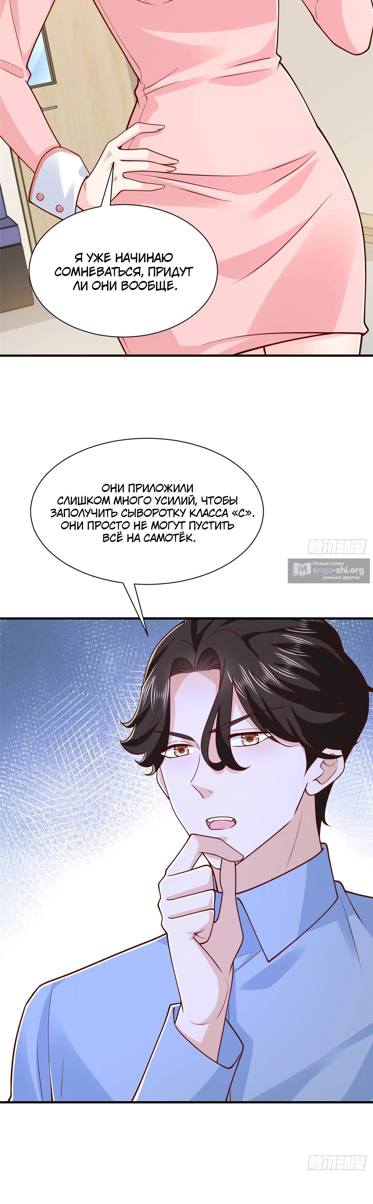 Страница 19 главы 895 манги У меня каждую неделю новая профессия / I have a new profession every week