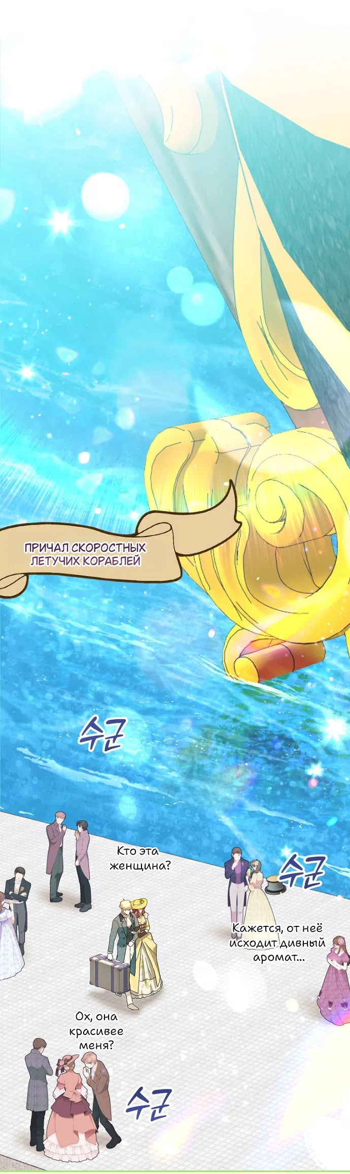 Страница 19 главы 16 манги Мирная жизнь горничной, скрывающей свою силу и наслаждающейся ею / The Peaceful Life of a Maid Who Hides Her Power and Enjoys It