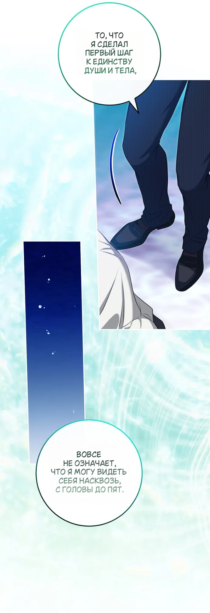 Страница 19 главы 23 манги Мирная жизнь горничной, скрывающей свою силу и наслаждающейся ею / The Peaceful Life of a Maid Who Hides Her Power and Enjoys It