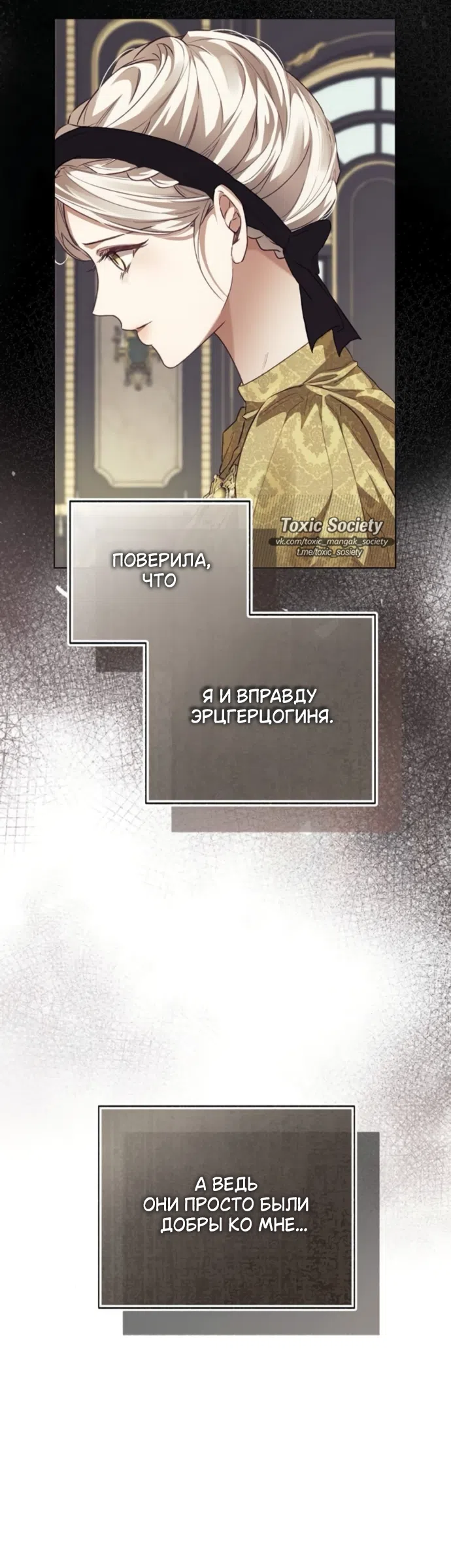 Страница 19 главы 11 манги Смерть не может спать / Death Cannot Sleep