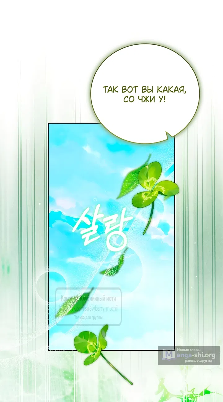 Страница 19 главы 58 манги На краю скрытой зелени / At the End of the Hidden Greenery