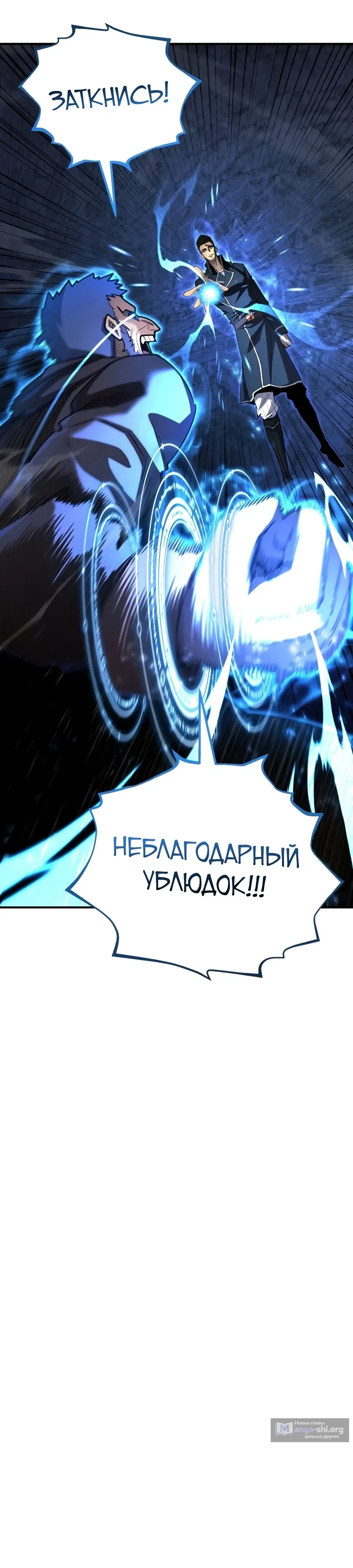 Страница 19 главы 185 манги Моя типичная реинкарнация / The Art of Reincarnation