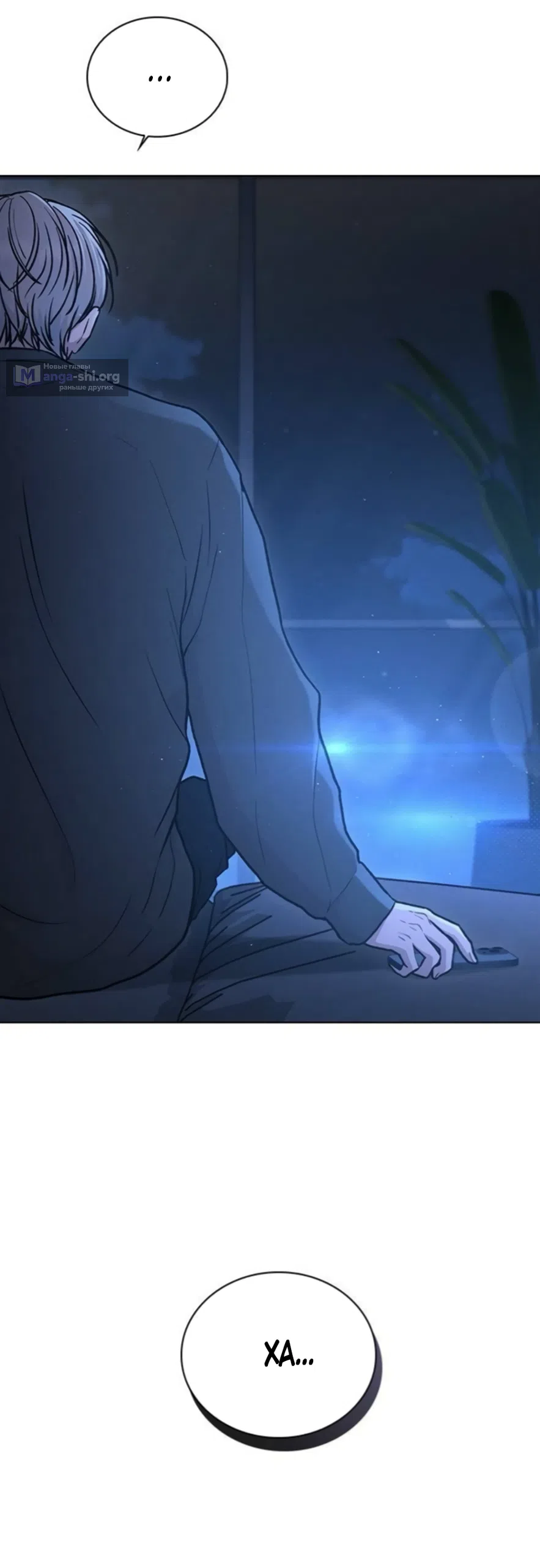 Страница 19 главы 61 манги Отзыв на любовь / Love Review