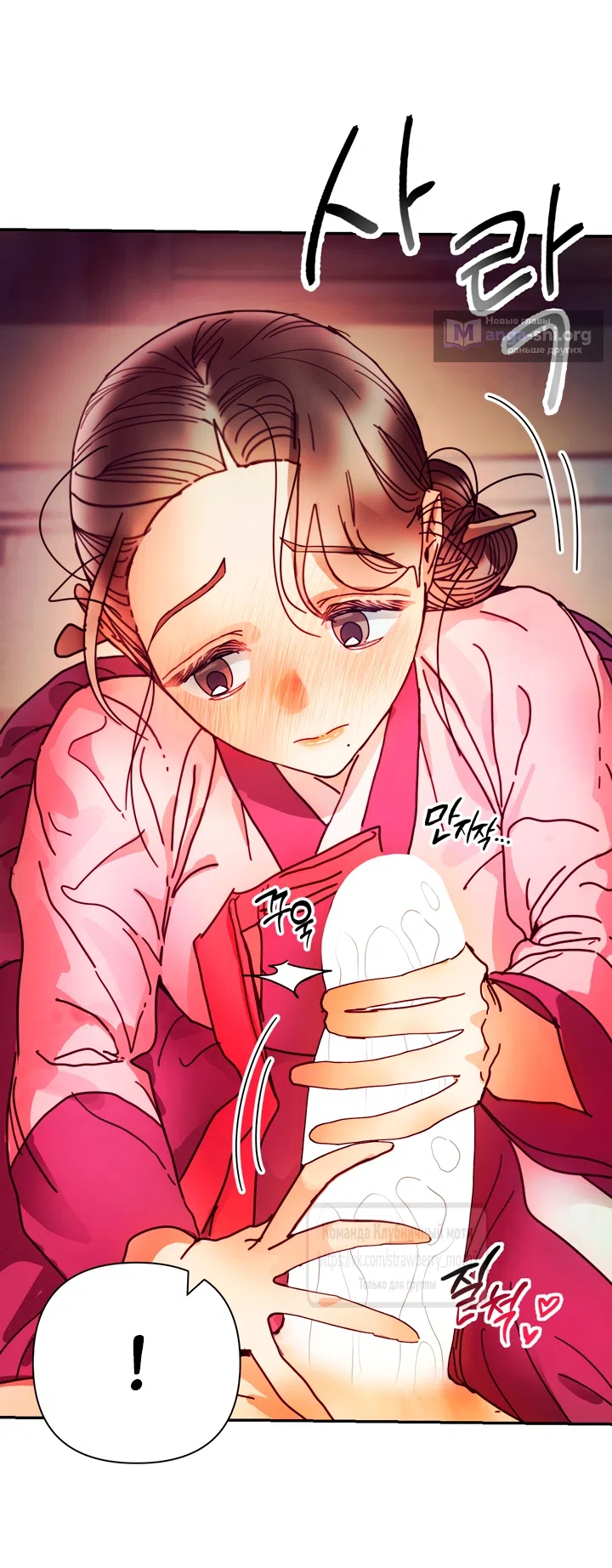 Страница 19 главы 26 манги Любимая наложница / Concubine