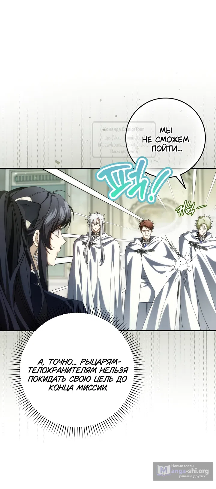 Страница 19 главы 128 манги Я не буду подбирать выброшенный мусор / Don't Pick Up The Trash Once Thrown Away