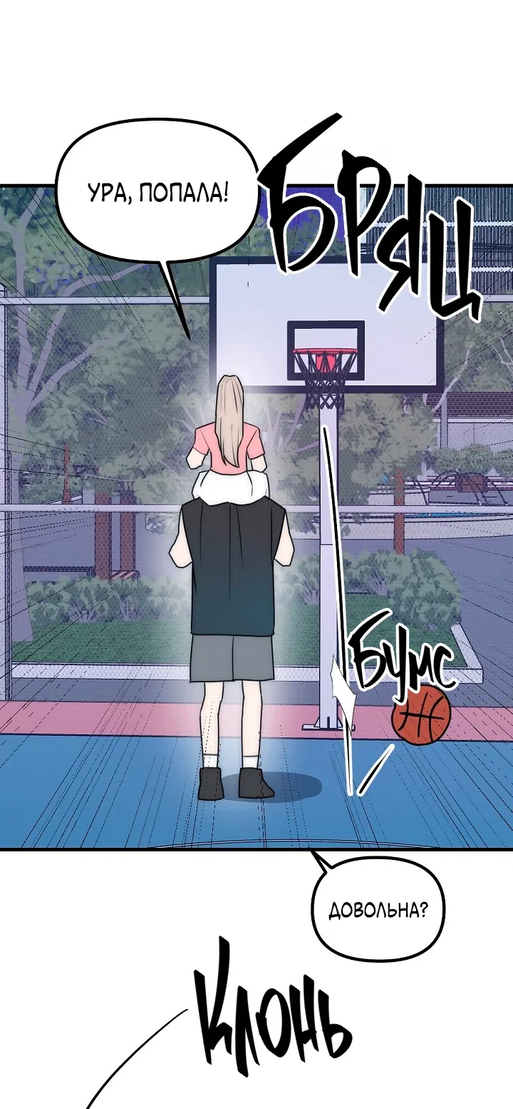 Страница 19 главы 26 манги Прикормка для учителя / A Teacher in the Trap