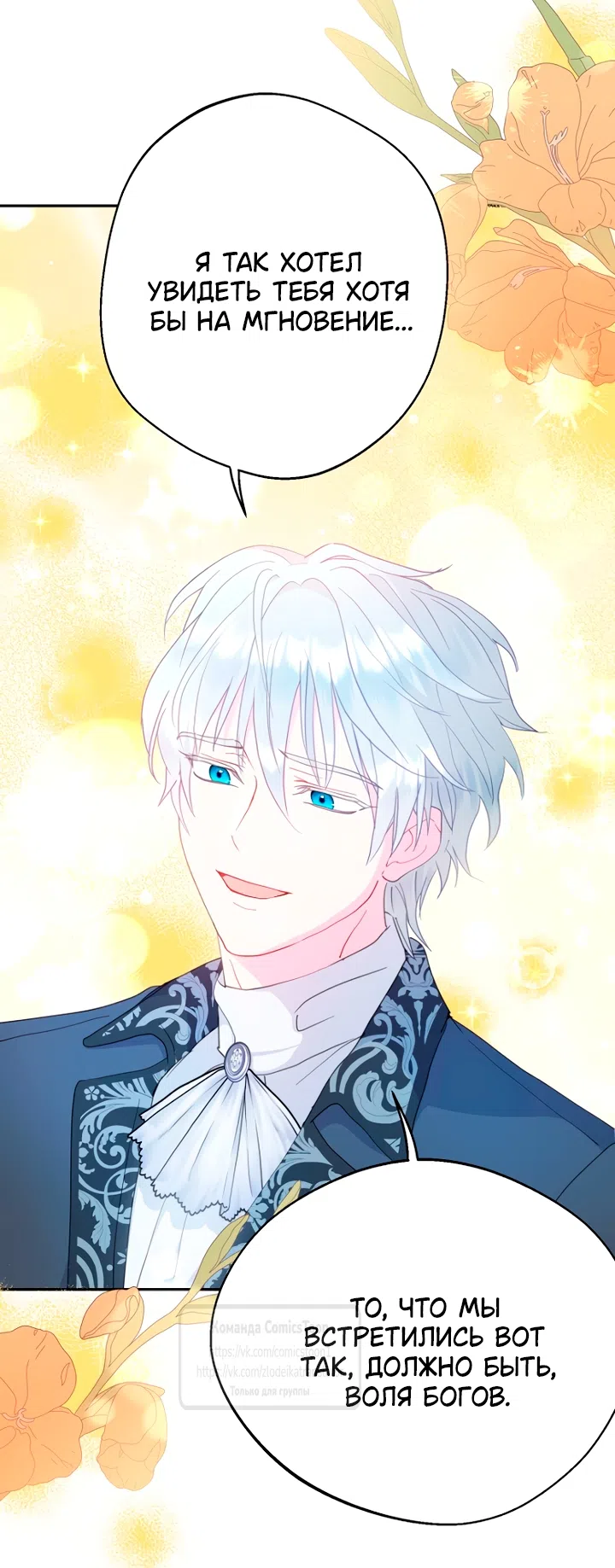 Страница 19 главы 115 манги У меня появился муж, и теперь мне нужно зарабатывать деньги / Forget My Husband, I'll Go Make Money