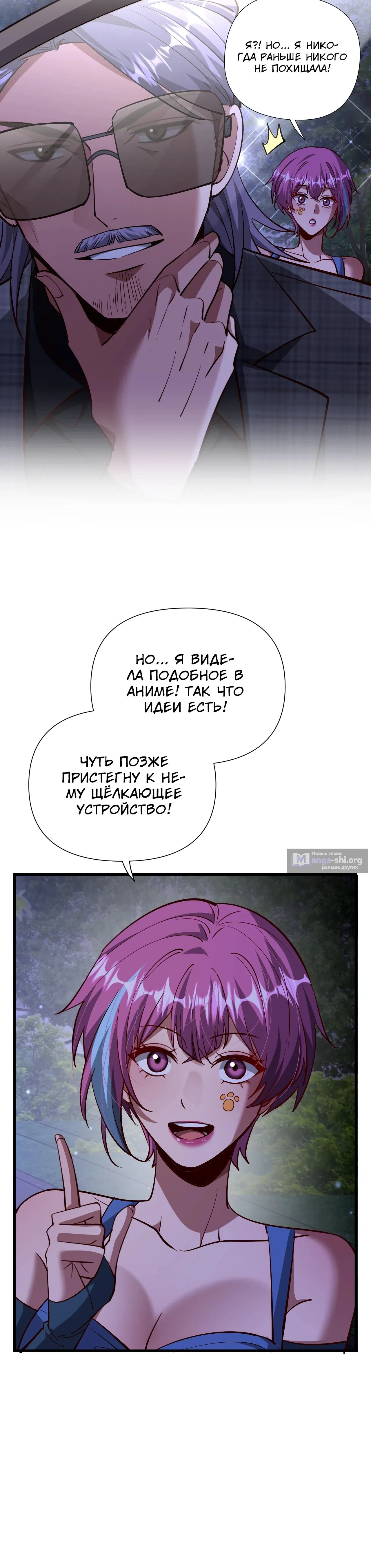 Страница 19 главы 202 манги Я застрял в одном и том же дне на тысячу лет