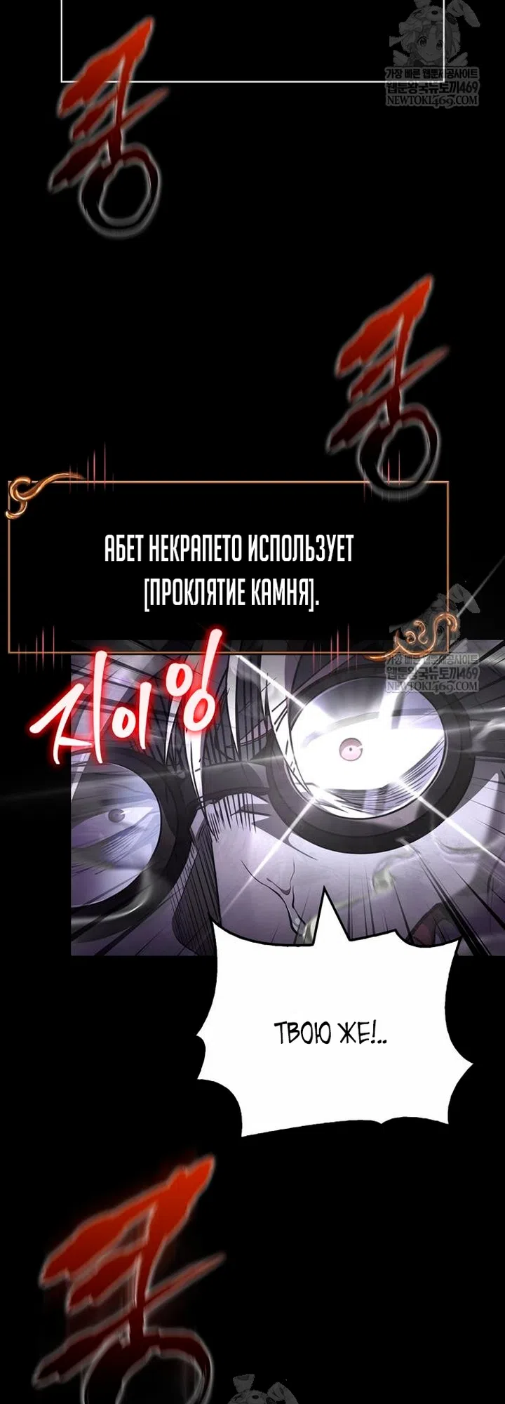 Страница 19 главы 150 манги Выживая в игре за варвара / Surviving the Game as a Barbarian