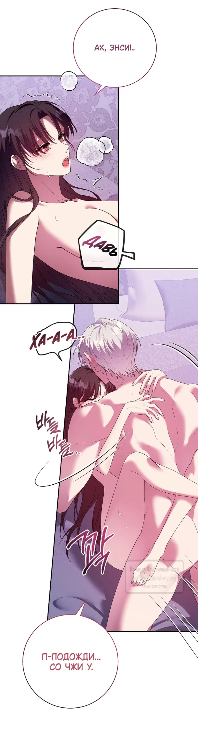 Страница 19 главы 56 манги На краю скрытой зелени / At the End of the Hidden Greenery