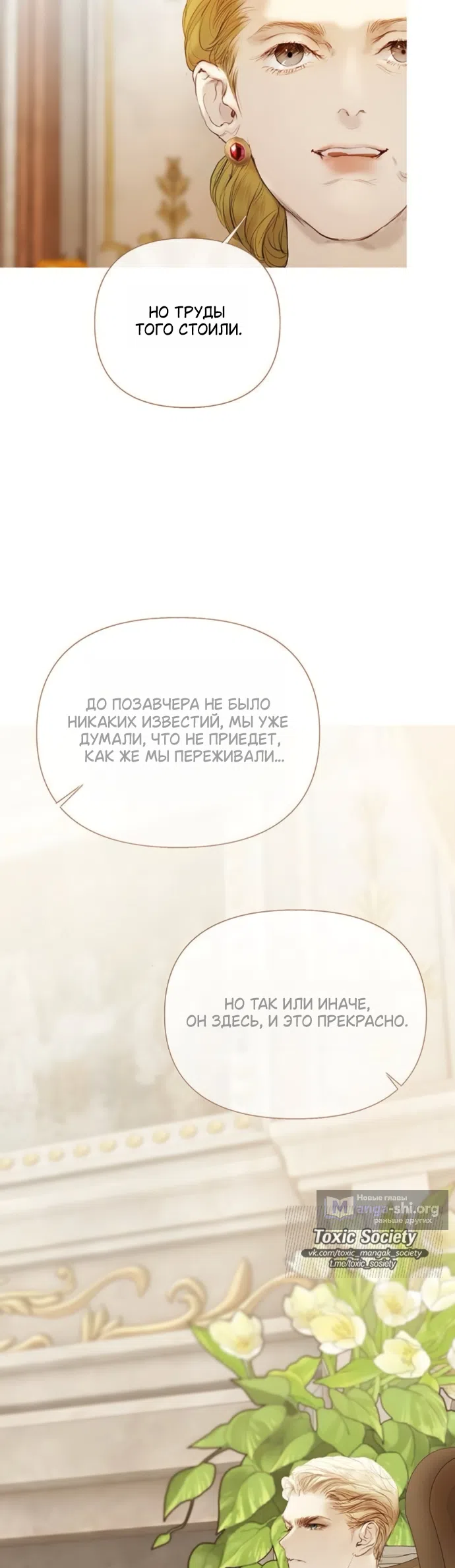Страница 19 главы 10 манги Лимонный лес / Lemon Tree Forest