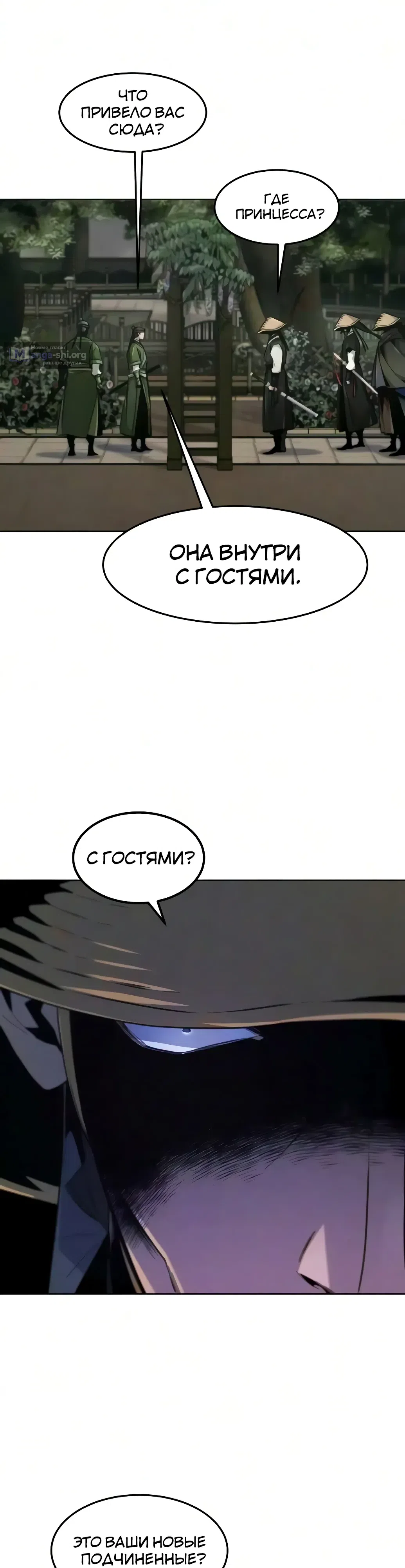 Страница 19 главы 205 манги Возвращение безумного демона / Return of the Mad Demon