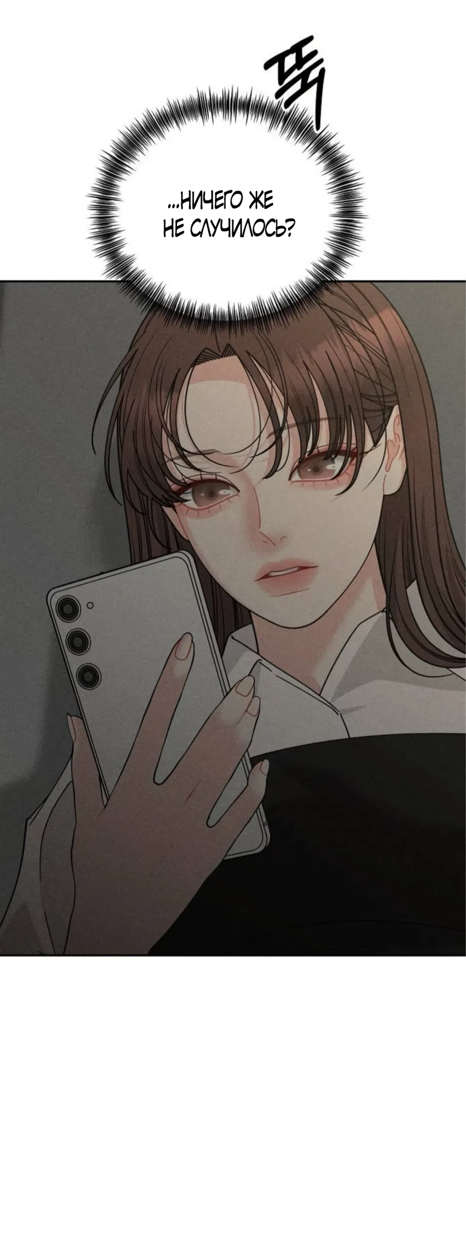 Страница 19 главы 29 манги Дневник наблюдений за сыном маминой подруги / Mom's Friend's Son's Observation