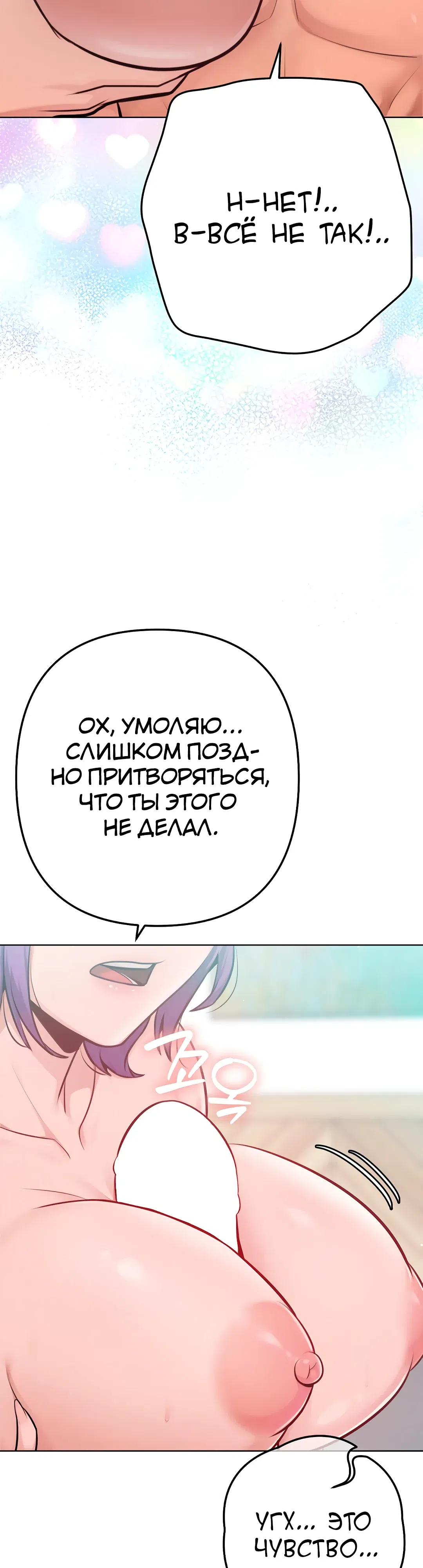 Страница 19 главы 13 манги Подруга, которая 10 лет охотилась за моим телом