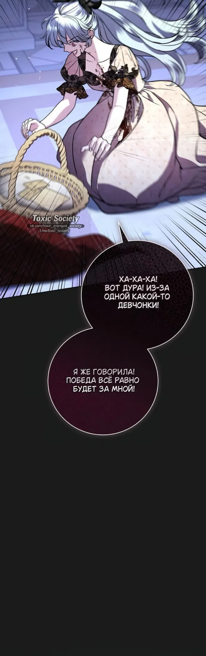 Страница 19 главы 107 манги Любовнице моего мужа / To My Husband's Mistress