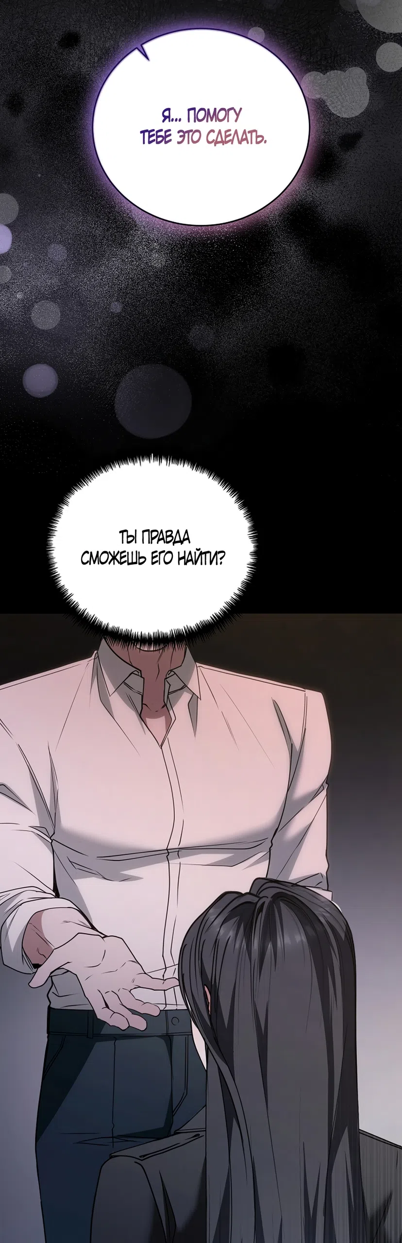 Страница 19 главы 19 манги Плохих боевых псов не бывает / There Are No Bad Military Dogs