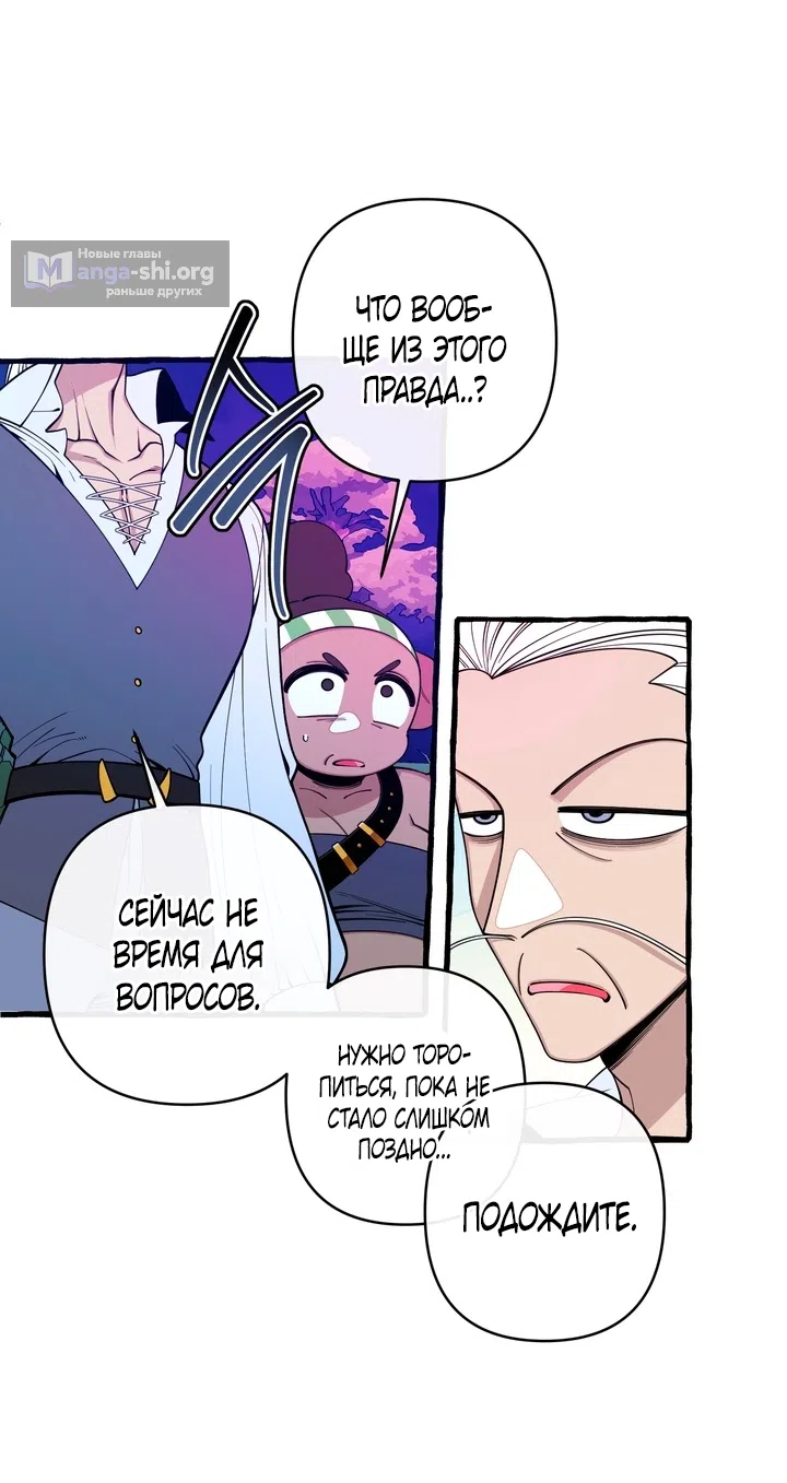 Страница 18 главы 54 манги Однажды в сказке / Once upon a time