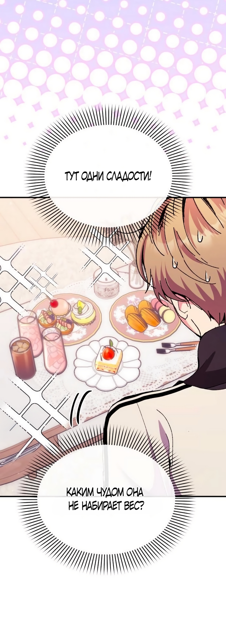 Страница 15 главы 9 манги Везучая Миа! / Lucky Mia!