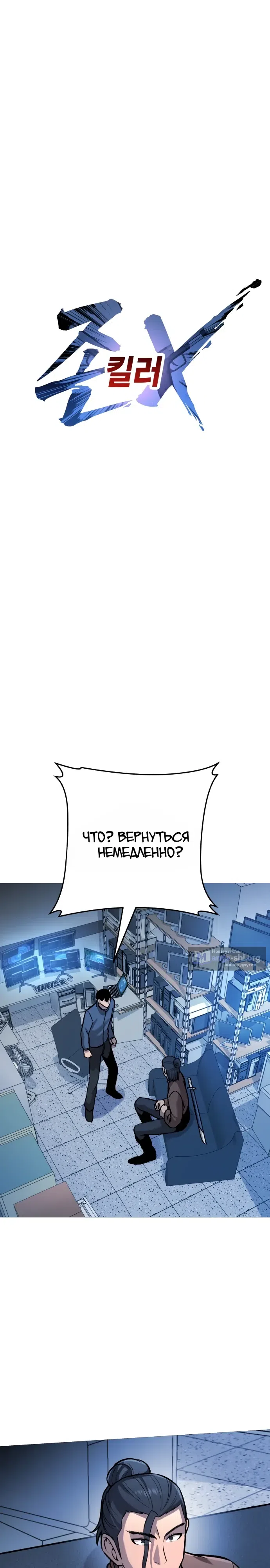 Страница 19 главы 33 манги Смертельная красота