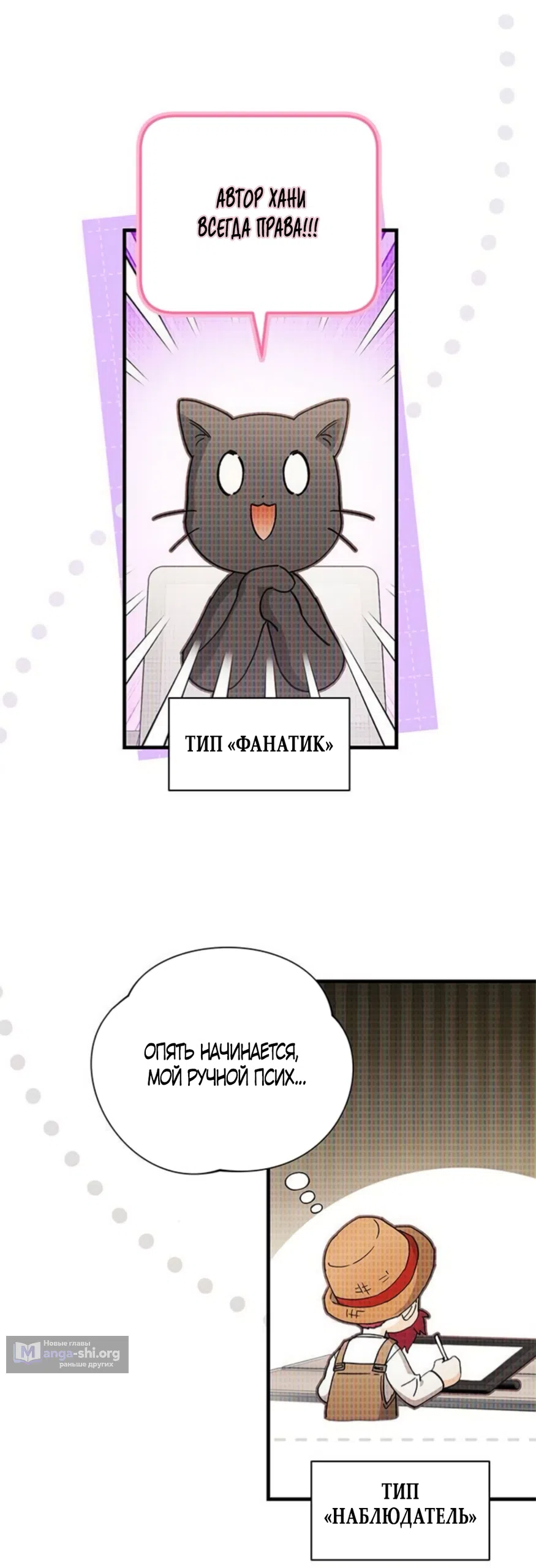 Страница 19 главы 13 манги Будь плохим мальчиком! / Become a Bad Man!