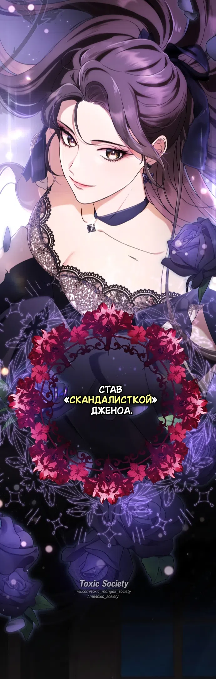 Страница 19 главы 1 манги Скандалистка вернулась / The Scandal Maker Has Returned